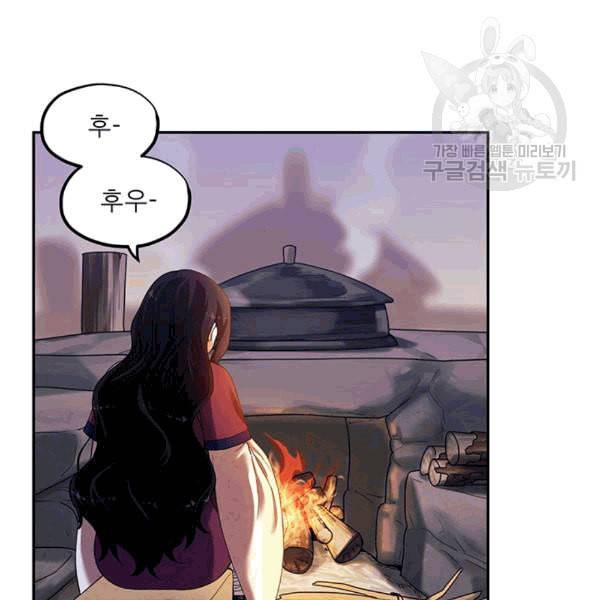 태양의 주인 6화 108