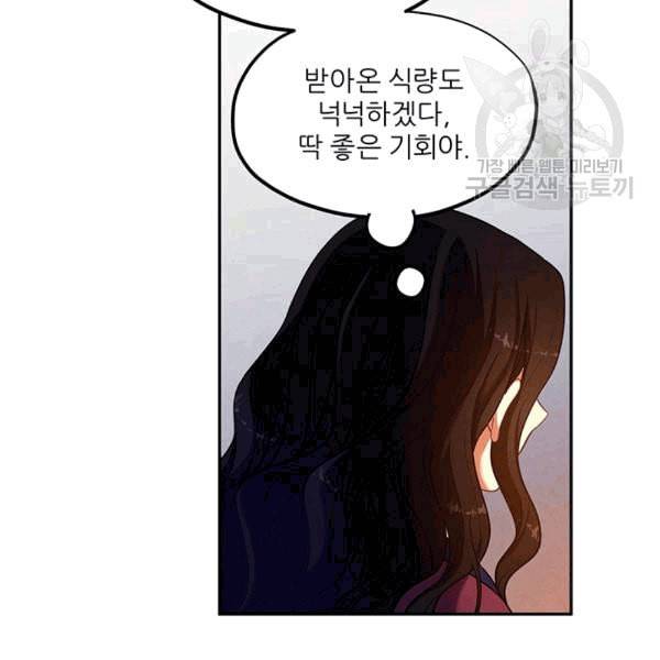 태양의 주인 6화 110