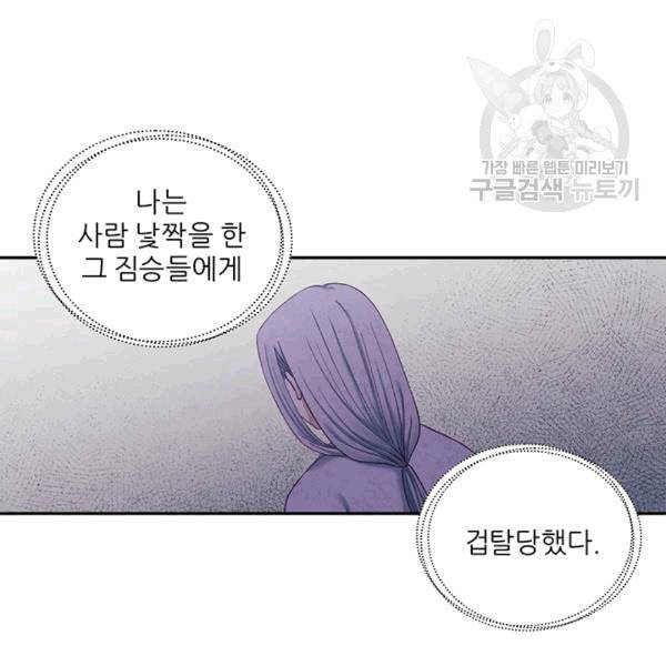 태양의 주인 6화 113