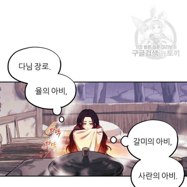 태양의 주인 6화 114