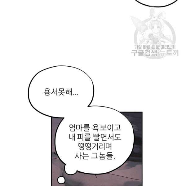 태양의 주인 6화 115