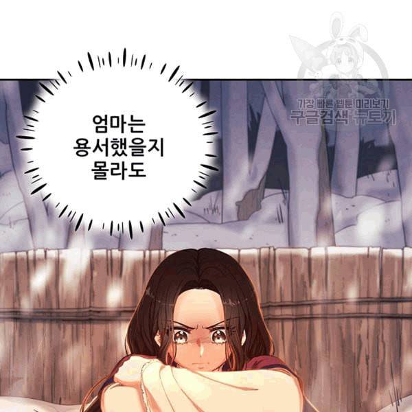 태양의 주인 6화 119