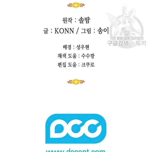 태양의 주인 6화 123