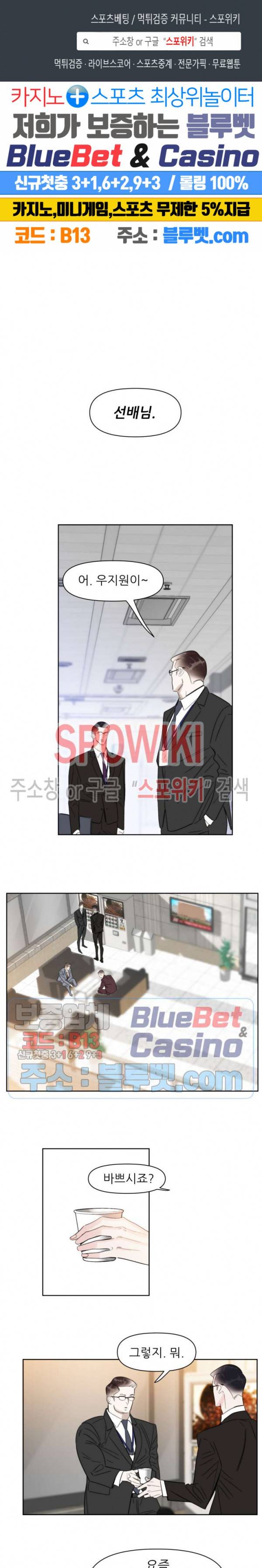 적당히 미친 사랑 42화 1