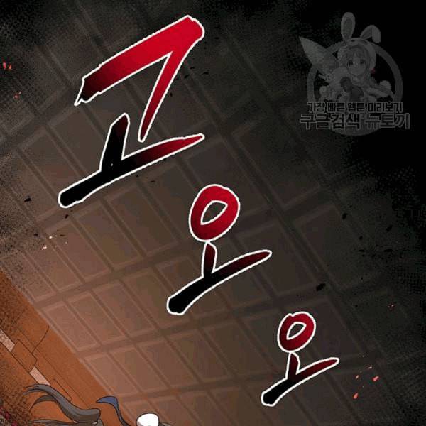 무당기협 27화 4