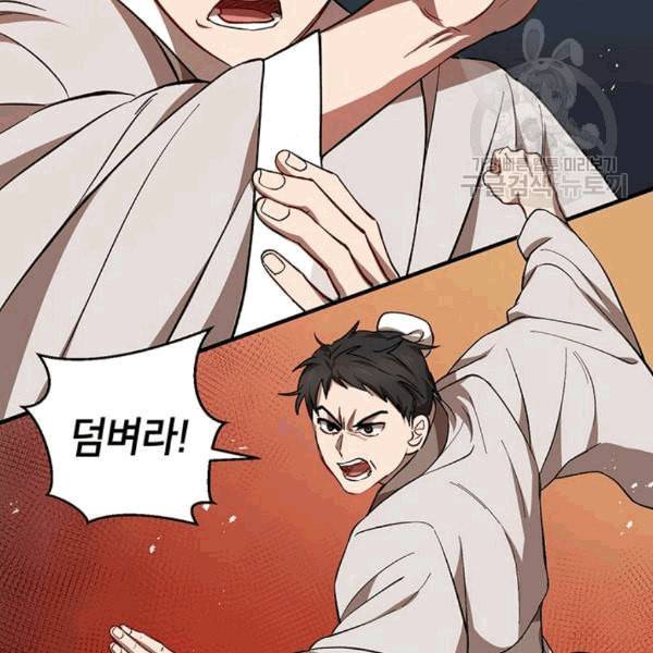 무당기협 27화 8