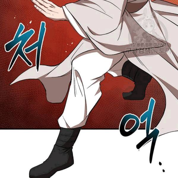 무당기협 27화 9