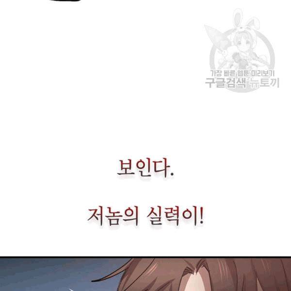 무당기협 27화 10