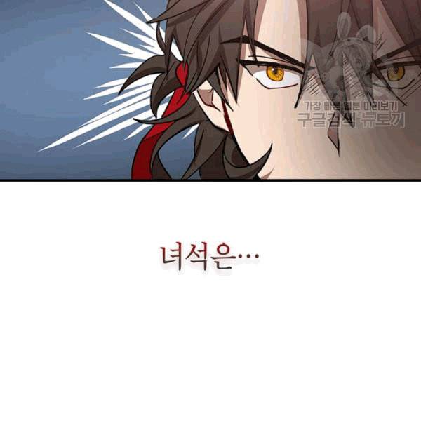 무당기협 27화 11