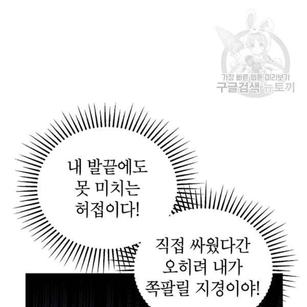무당기협 27화 12