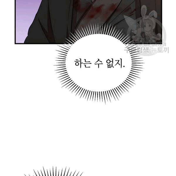 무당기협 27화 14