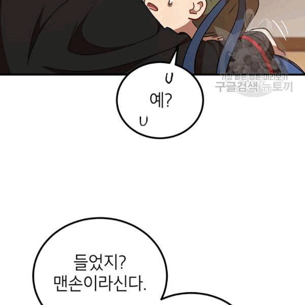 무당기협 27화 16