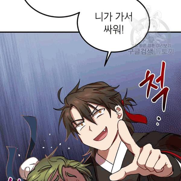 무당기협 27화 17