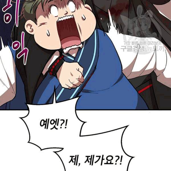 무당기협 27화 18