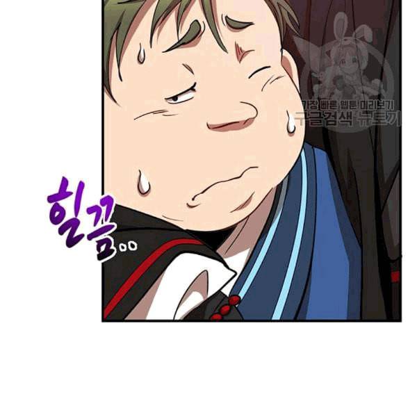 무당기협 27화 20
