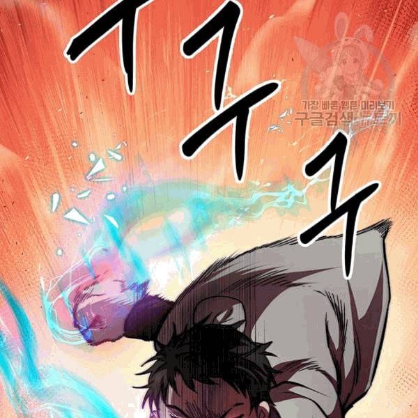무당기협 27화 22