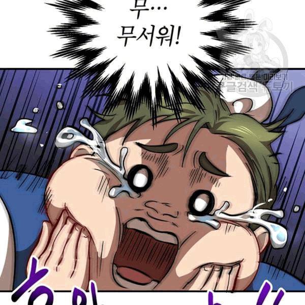 무당기협 27화 24