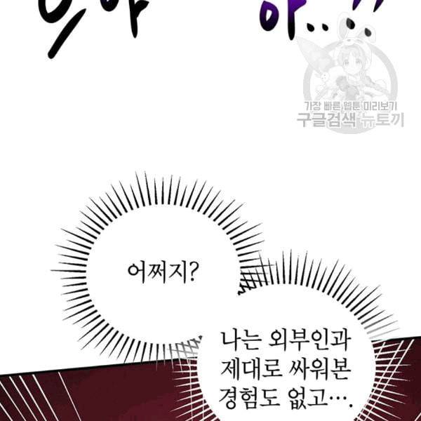 무당기협 27화 25