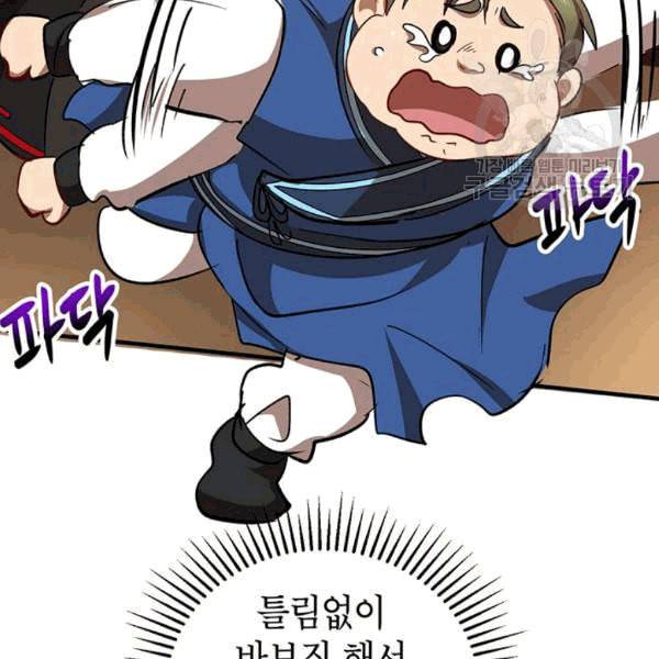 무당기협 27화 27