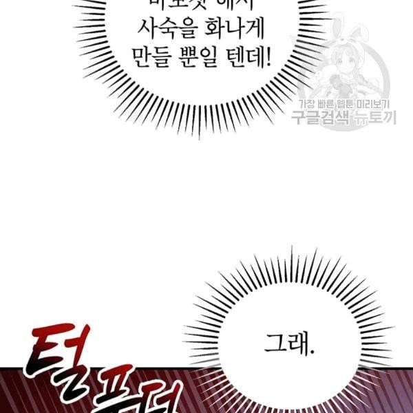 무당기협 27화 28