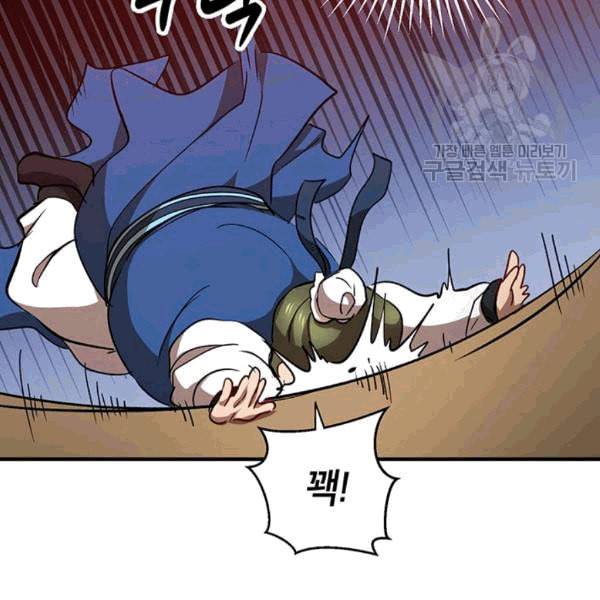 무당기협 27화 29