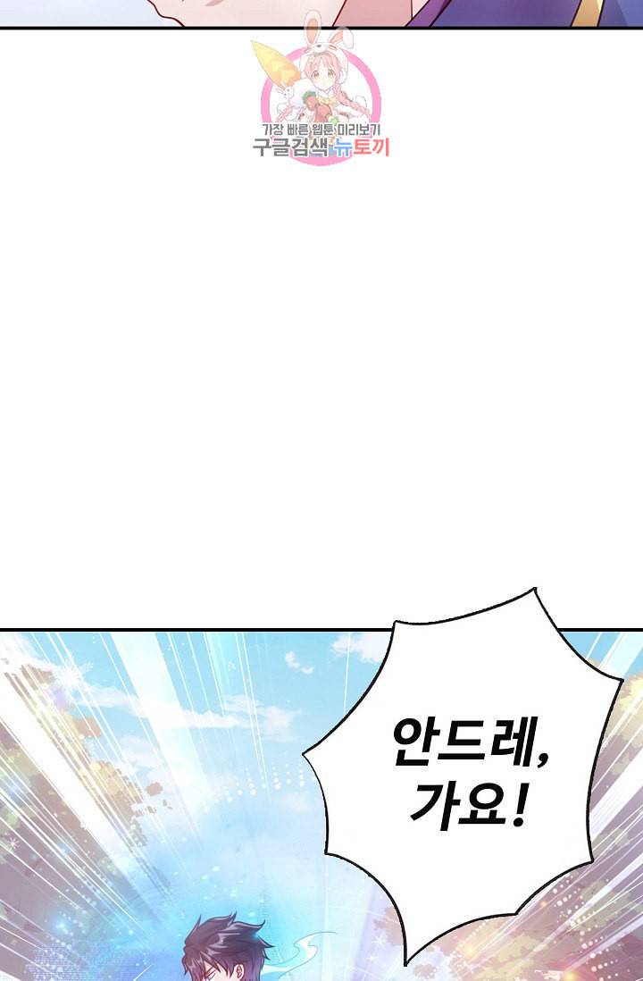 황녀의 생존법칙 45화 11