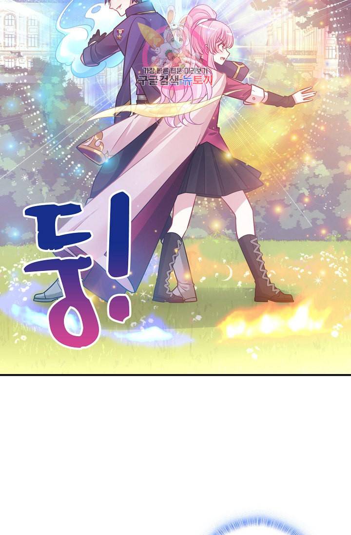 황녀의 생존법칙 45화 12