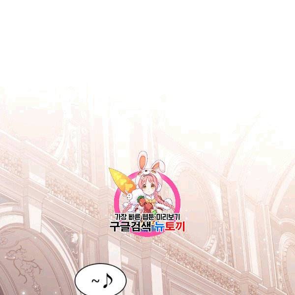 너의 의미 9화 1