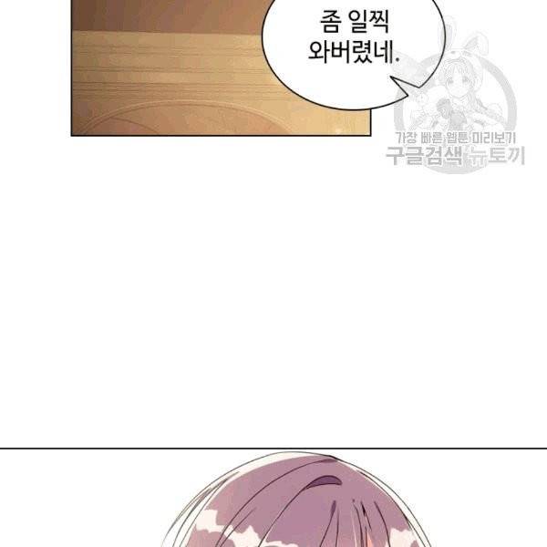 너의 의미 9화 7