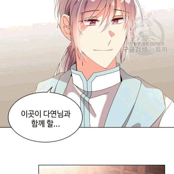너의 의미 9화 8