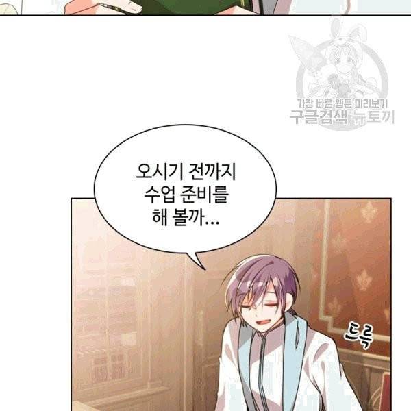 너의 의미 9화 13