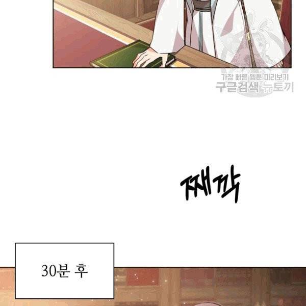 너의 의미 9화 14