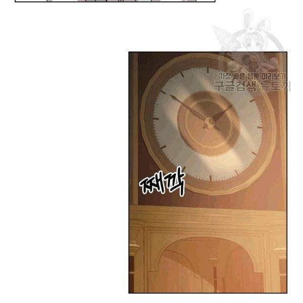 너의 의미 9화 17