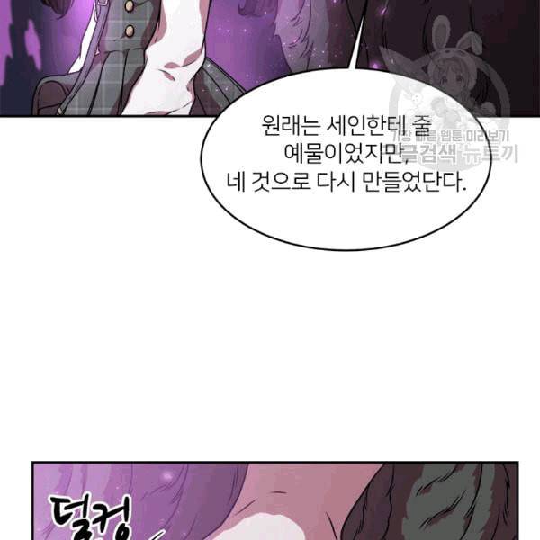 마왕의 딸로 태어났습니다 25화 2