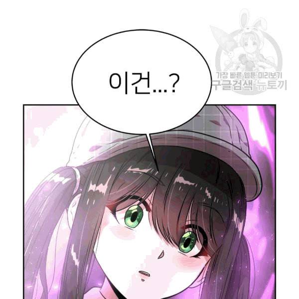 마왕의 딸로 태어났습니다 25화 4