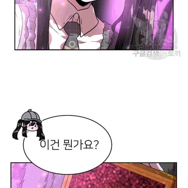 마왕의 딸로 태어났습니다 25화 5