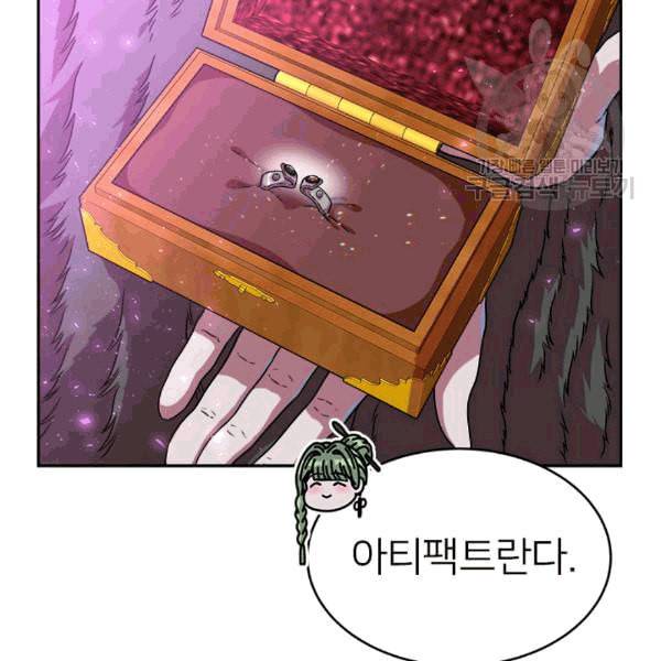 마왕의 딸로 태어났습니다 25화 6