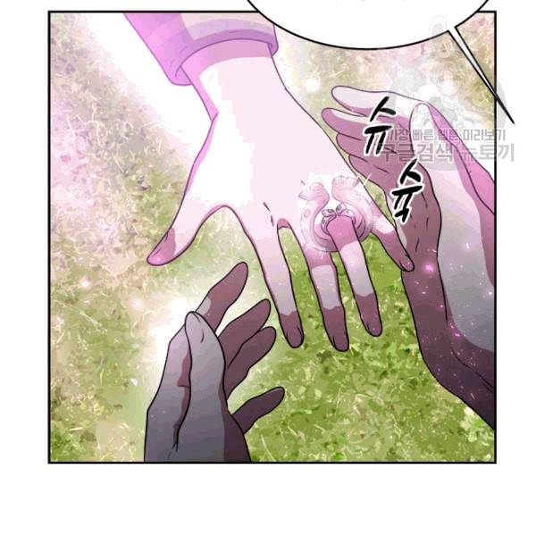 마왕의 딸로 태어났습니다 25화 9