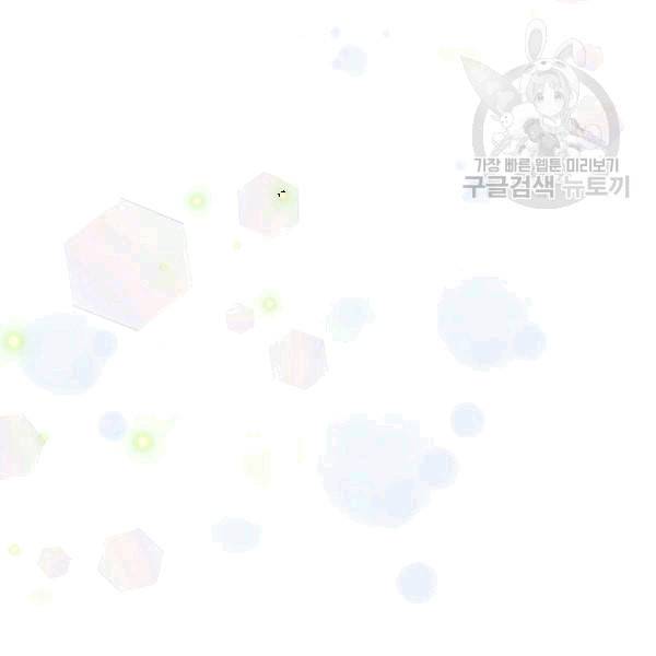 마왕의 딸로 태어났습니다 25화 18