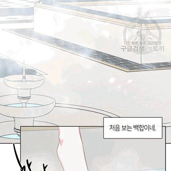 황제의 반려 외전 6화 6