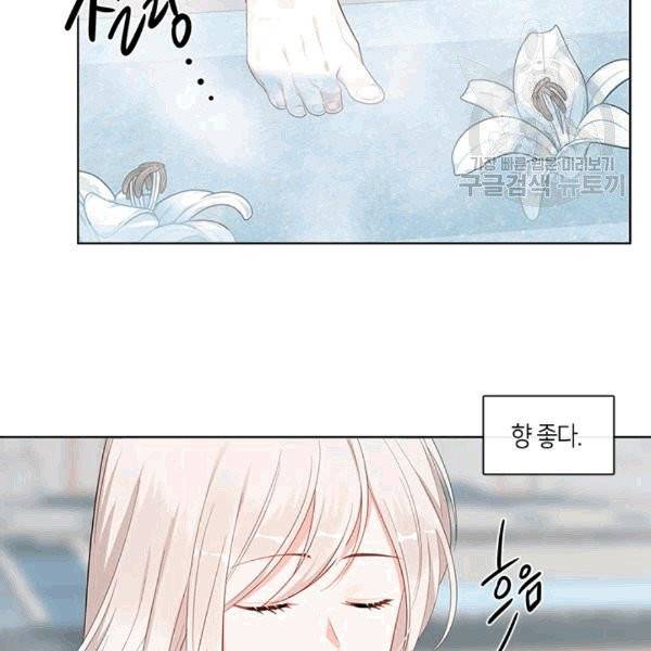 황제의 반려 외전 6화 7