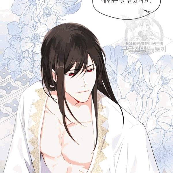 황제의 반려 외전 6화 11