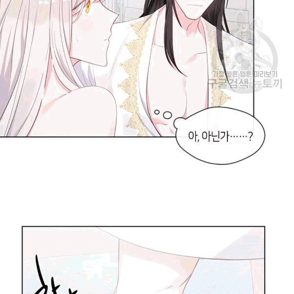 황제의 반려 외전 6화 15