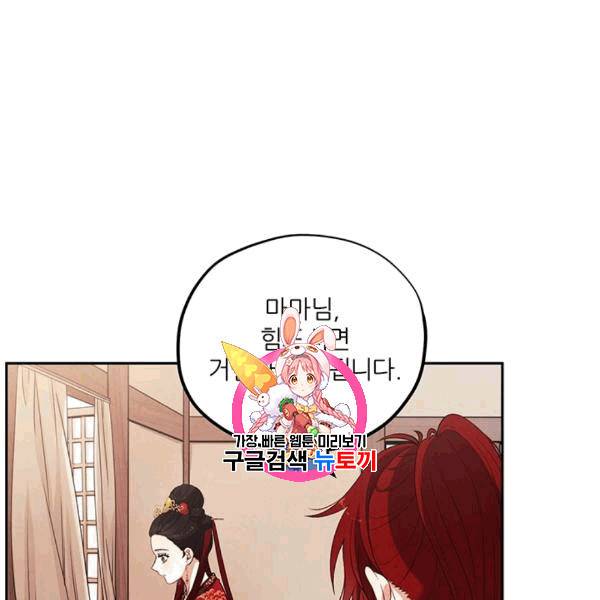 태양의 주인 15화 1