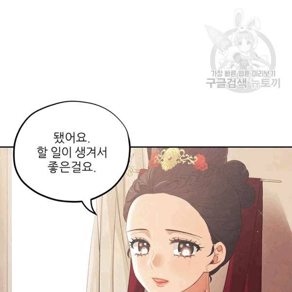 태양의 주인 15화 4