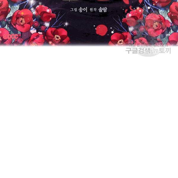 태양의 주인 15화 9