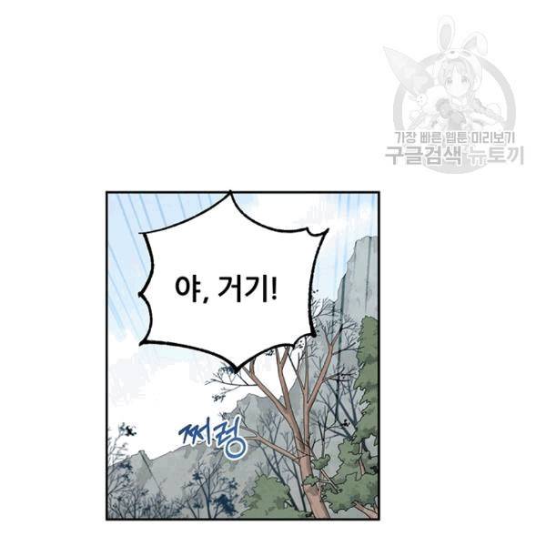 태양의 주인 15화 10