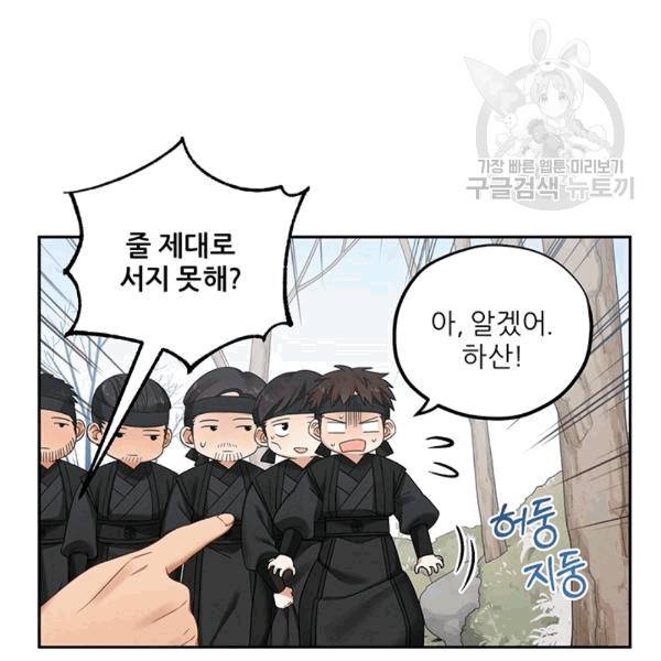 태양의 주인 15화 11