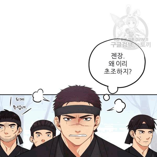 태양의 주인 15화 12
