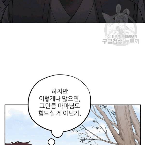 태양의 주인 15화 13